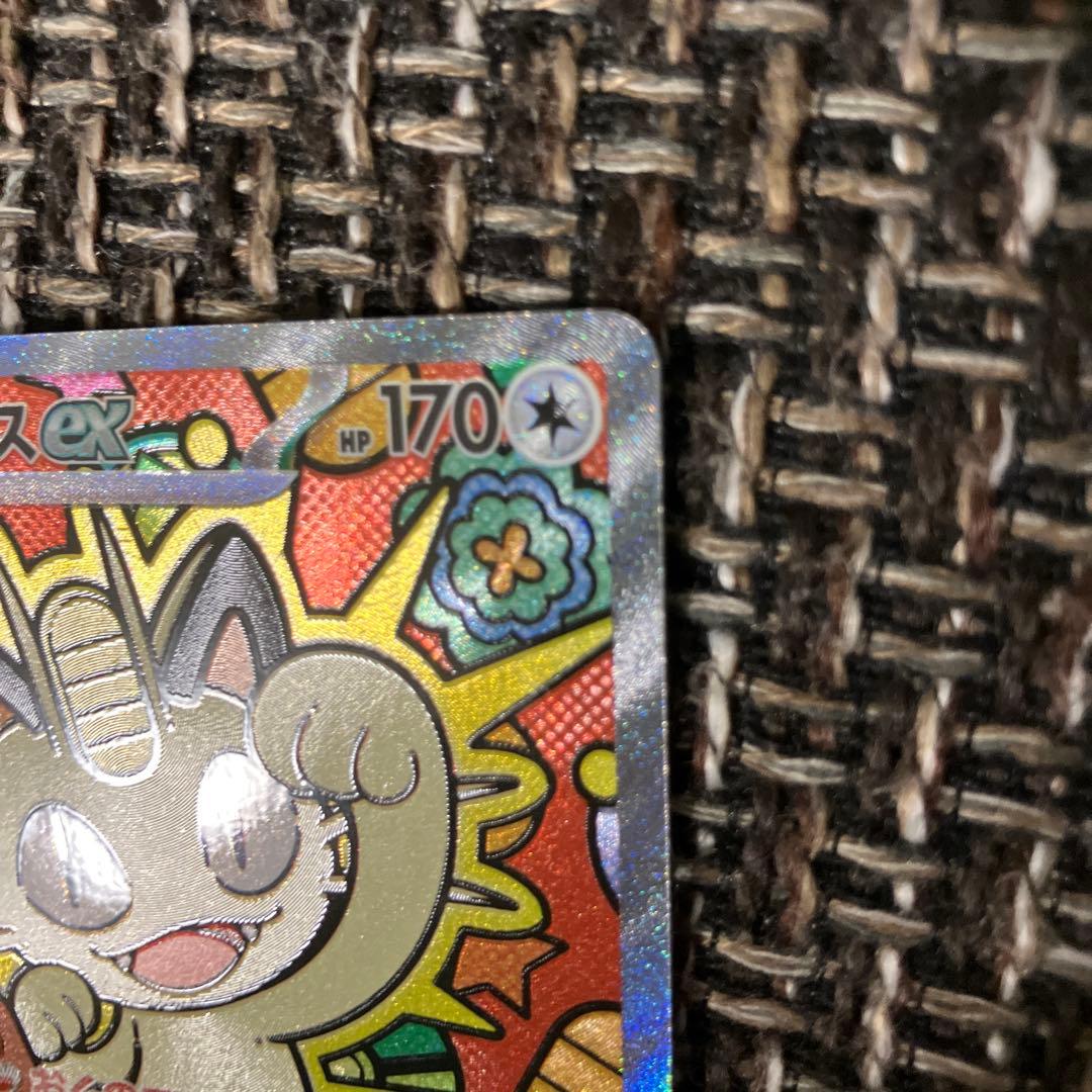 ニャースex SAR ポケモンカード　おまけ