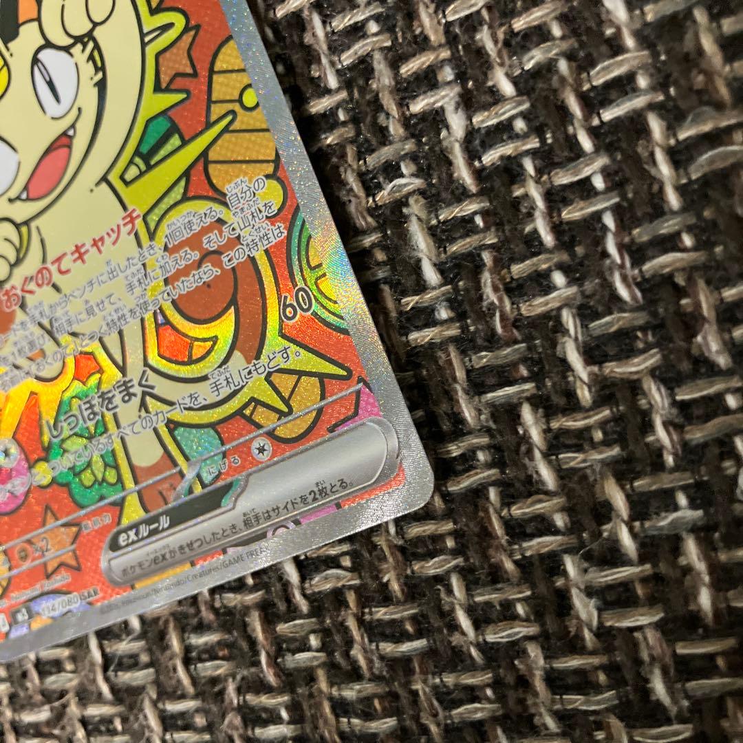ニャースex SAR ポケモンカード　おまけ