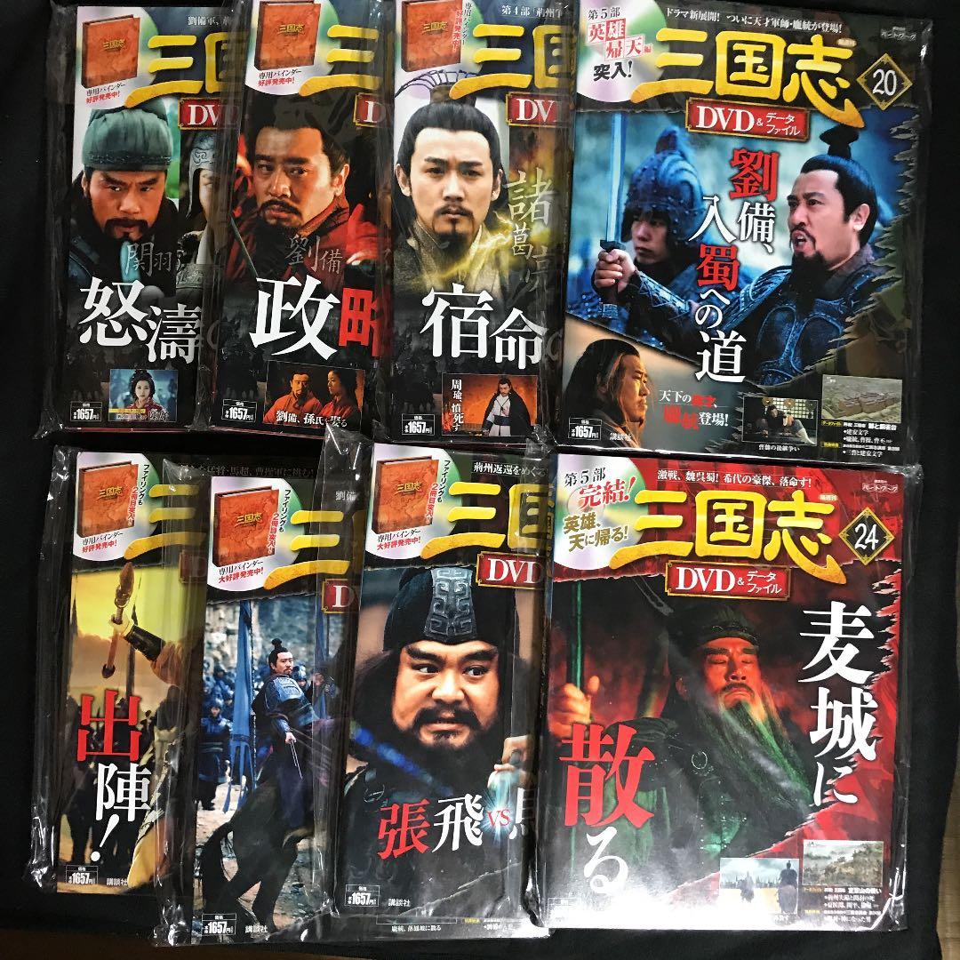 三国志DVD全32巻マガジンセット　　※吉川英治三国志非売品豪華本付き