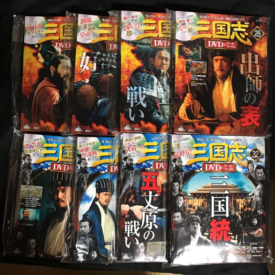 三国志DVD全32巻マガジンセット　　※吉川英治三国志非売品豪華本付き