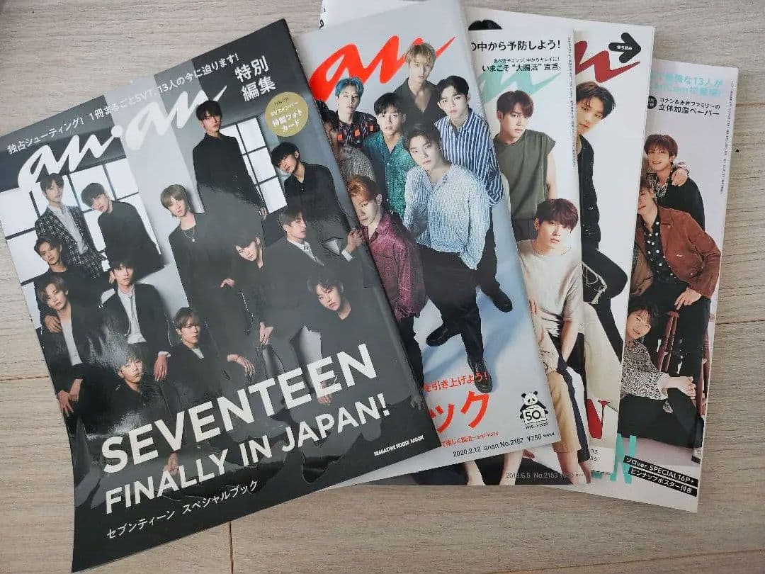SEVENTEEN フォトブック & 雑誌セット まとめ売り