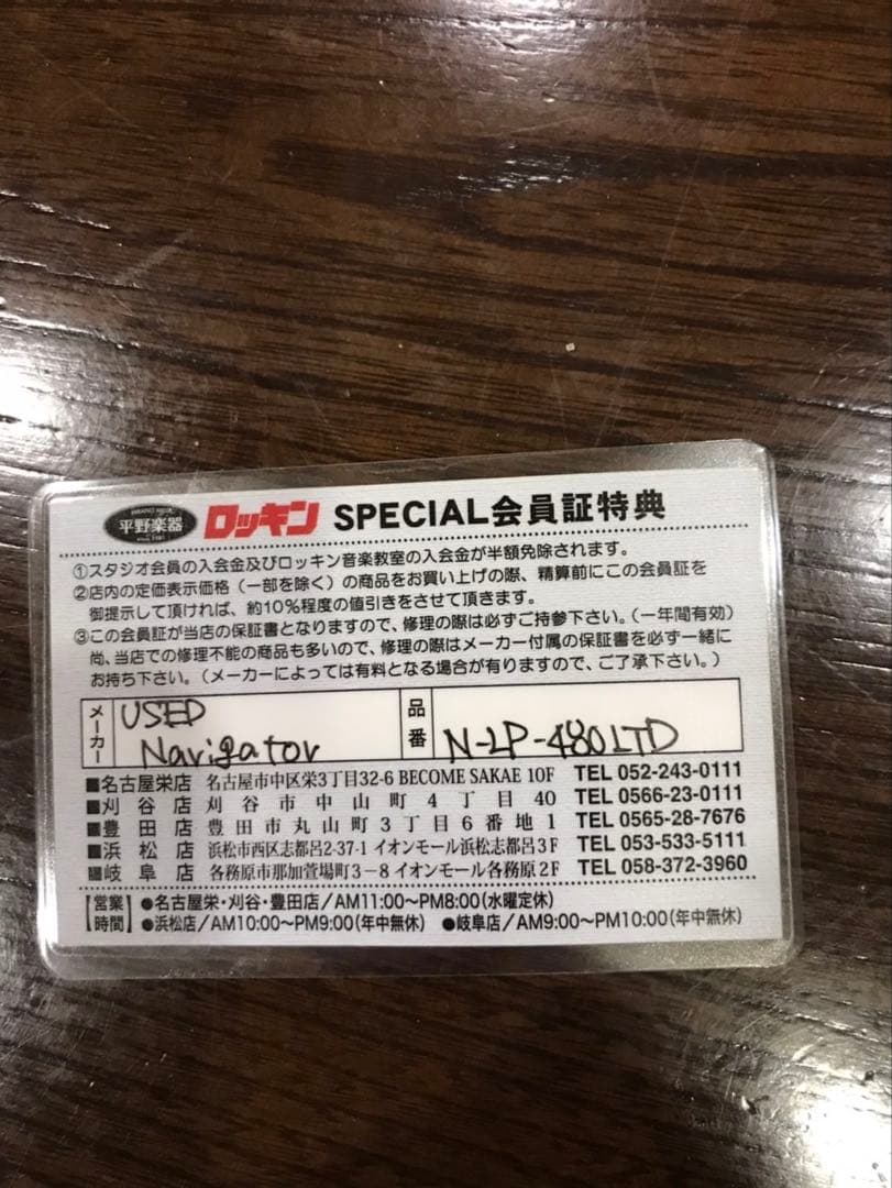 Navigator N-LP-480 LTD ナビゲーター　横山健　レスポール