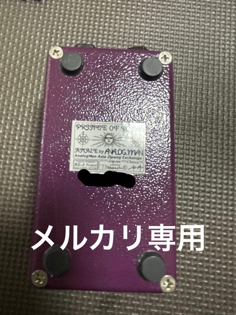 ANALOG.MAN PRINCE OF TONE ギターエフェクター