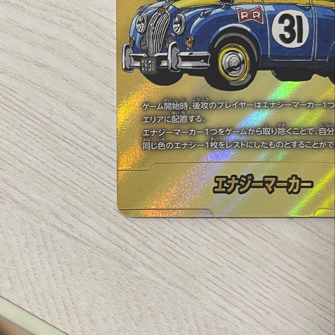 ドラゴンボールカード フュージョンワールド MANGA エナジーマーカー 金