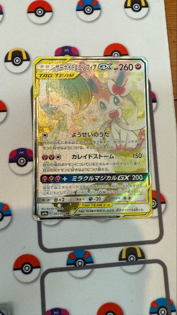 希少スリーブ追加ポケモンカード　サトシのピカチュウ未開封　ミュウツーの逆襲未開封