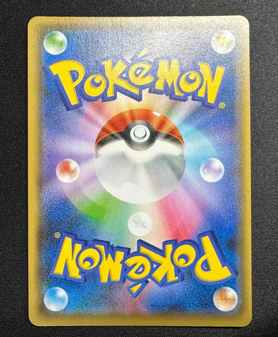 ポケモンカード　ポケカ　ピカチュウ　NAGABA プロモ　開封済