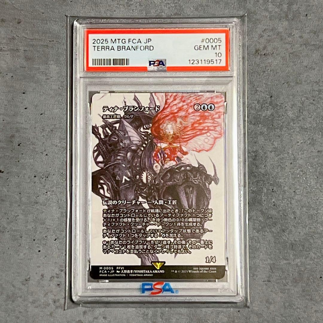《PSA10》MTG FF マジック：ザ・ギャザリング ティナ 2枚 天野喜孝