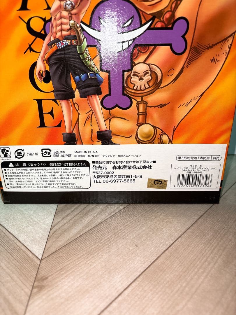 ワンピース レイヤークロック×2