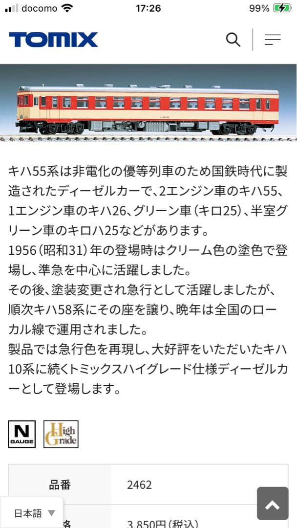 ほくと
