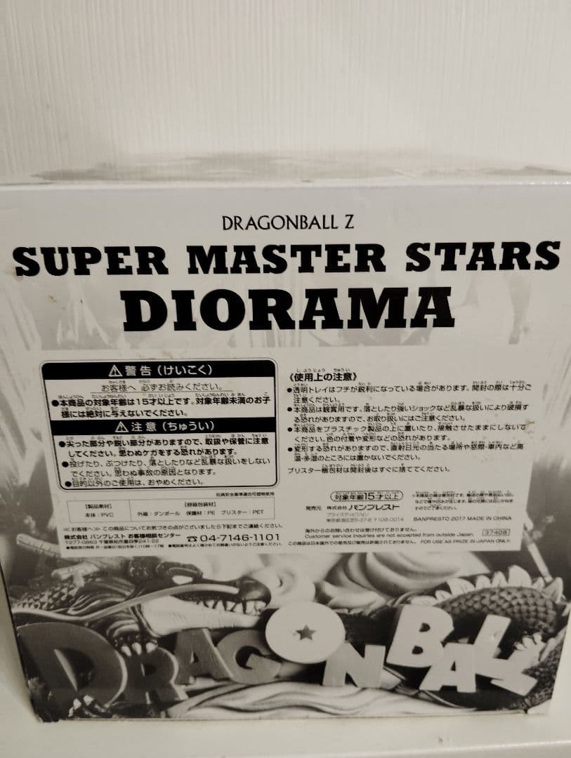 ドラゴンボール 孫悟空 smsd　04 tones モノクロ フィギュア　白黒