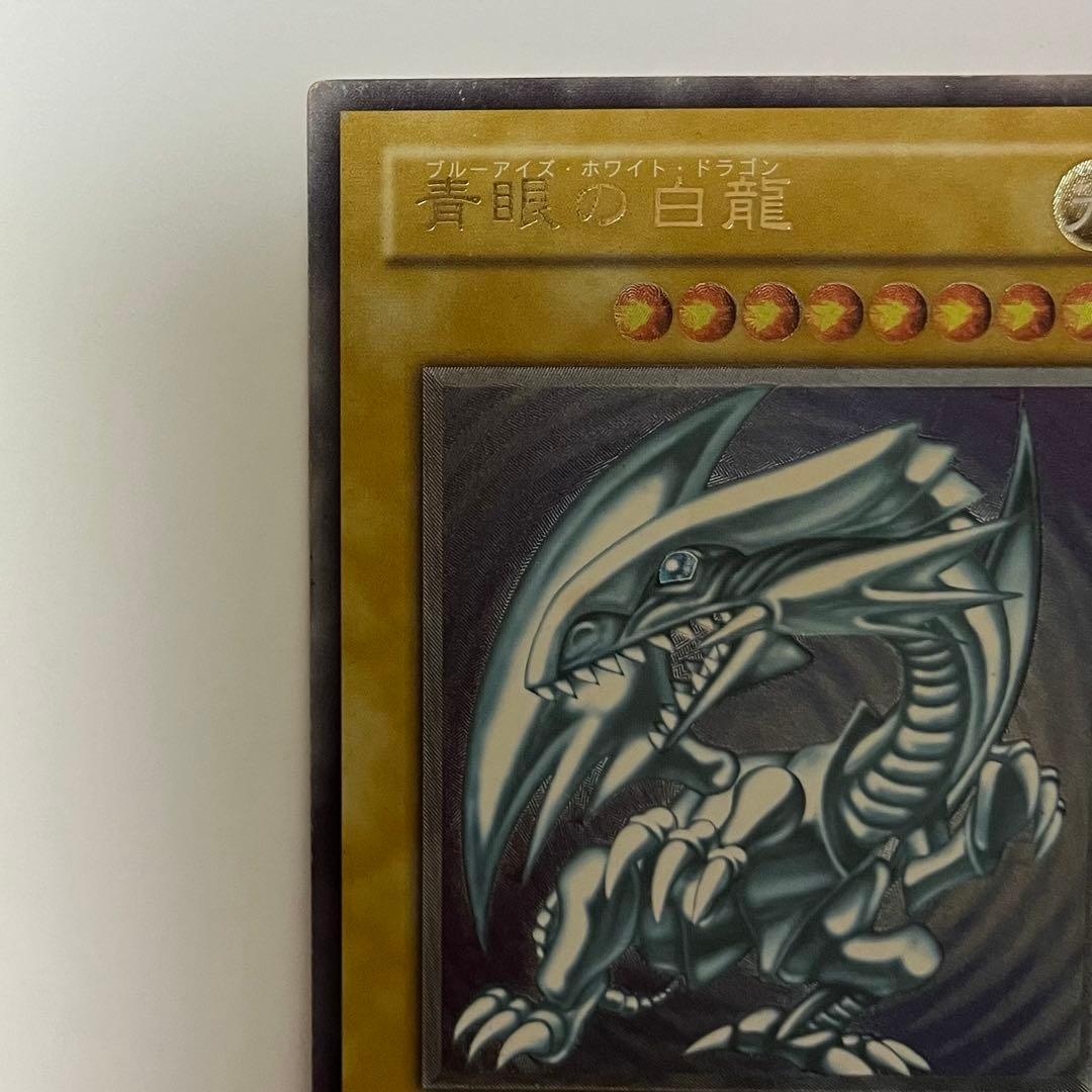 遊戯王　青眼の白龍　レリーフ　ブルーアイズホワイトドラゴン