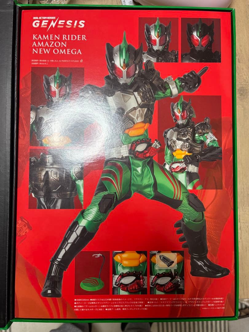 RAH GENESIS 仮面ライダーアマゾン ニューオメガ