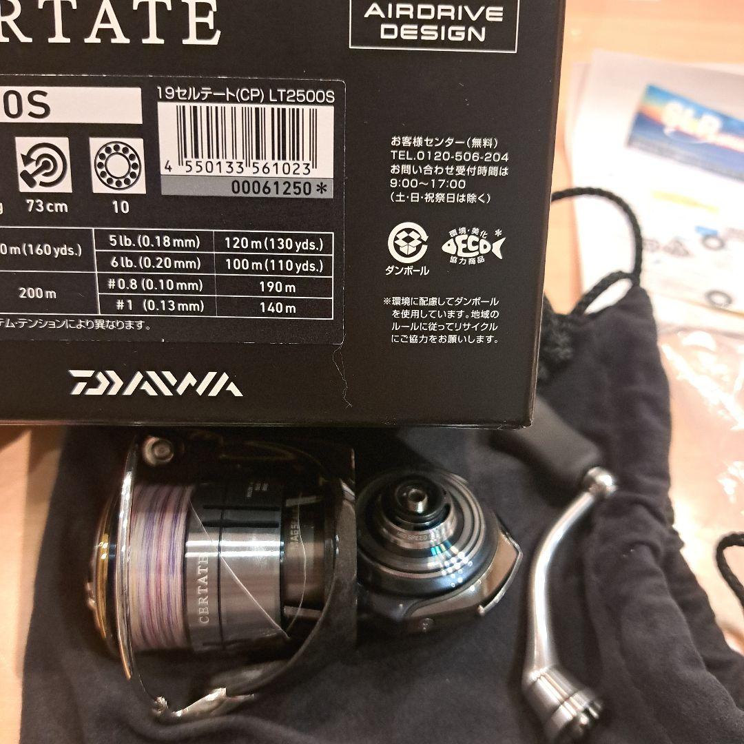 19セルテートLT2500S(エアドライブデザイン搭載モデル)