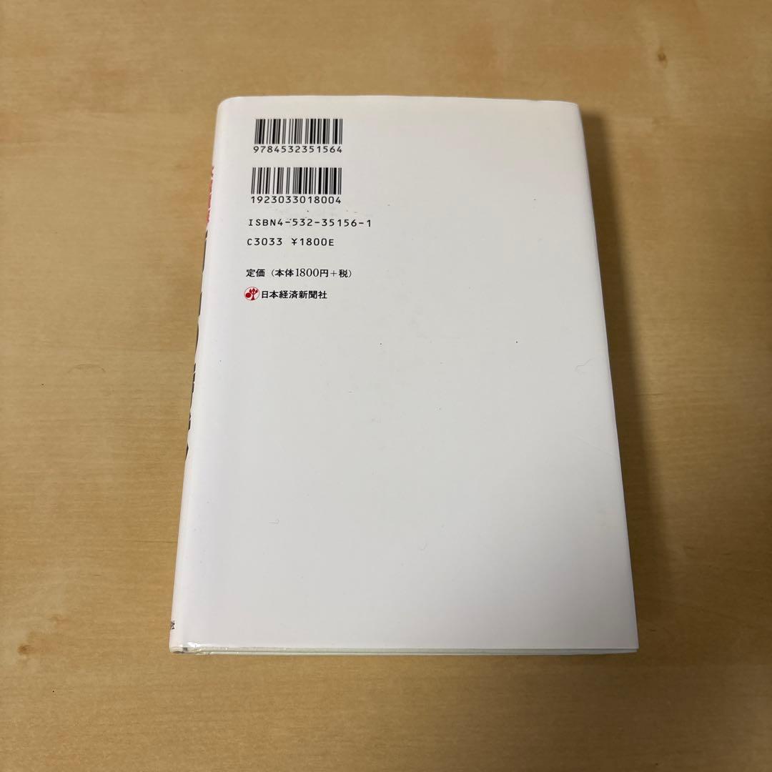 ジム・ロジャーズ　商品の時代