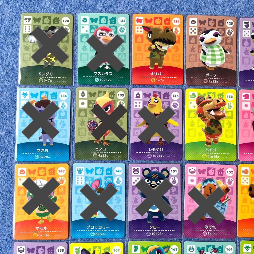 【未使用】どうぶつの森　amiiboカード　第2弾　バラ売り　まとめ売り　住民