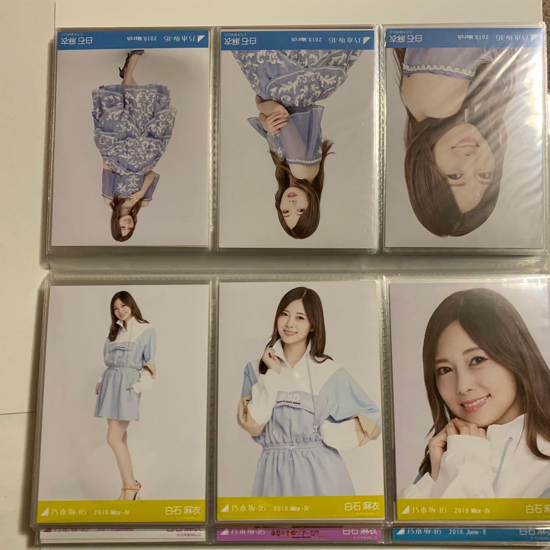 乃木坂46 白石麻衣 生写真 126枚 まとめ売り