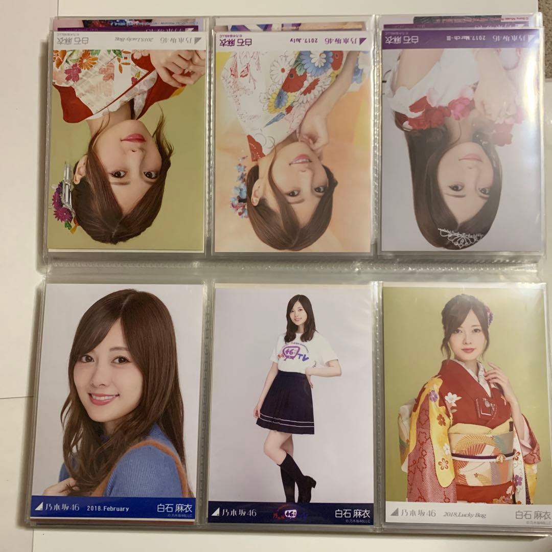 乃木坂46 白石麻衣 生写真 126枚 まとめ売り