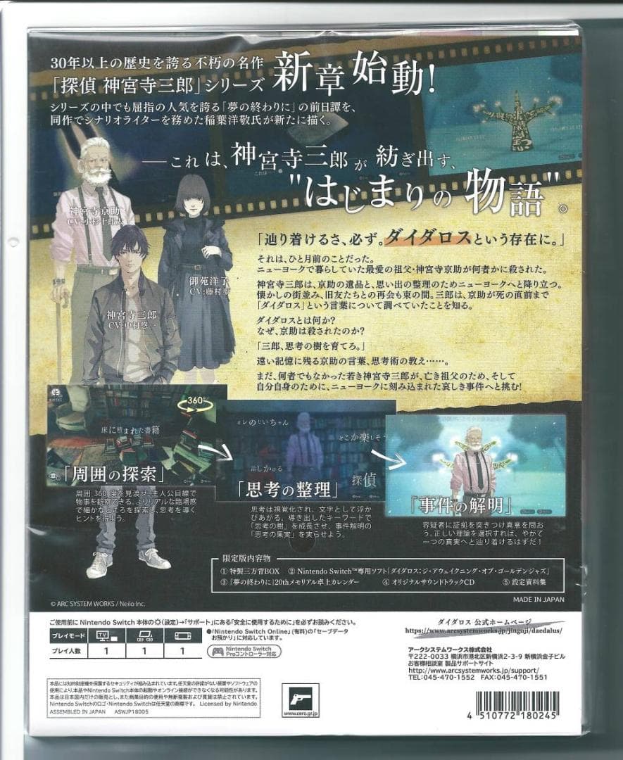 新品y Switch ダイダロス:ジ・アウェイクニング・オブ・ゴールデンジャズ