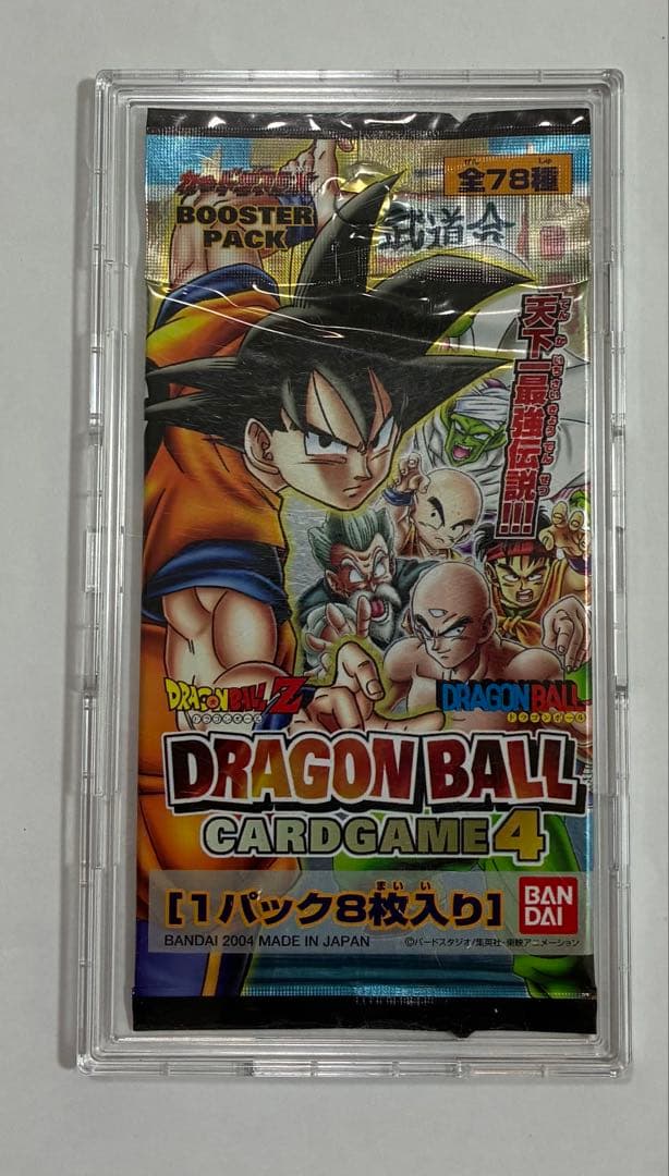 ドラゴンボールカードゲーム未開封1パック【ケースは付属しません。】
