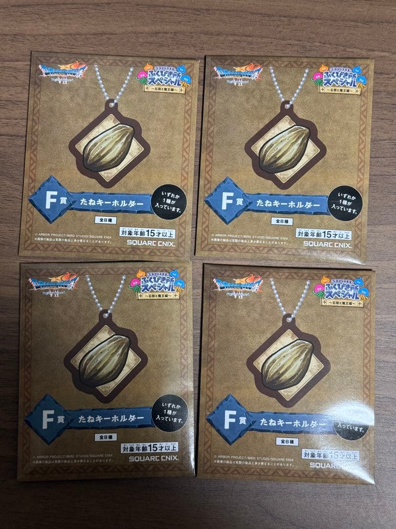 ドラゴンクエスト ふくびき所スペシャル オルゴデミーラ B、E、F、G賞セット