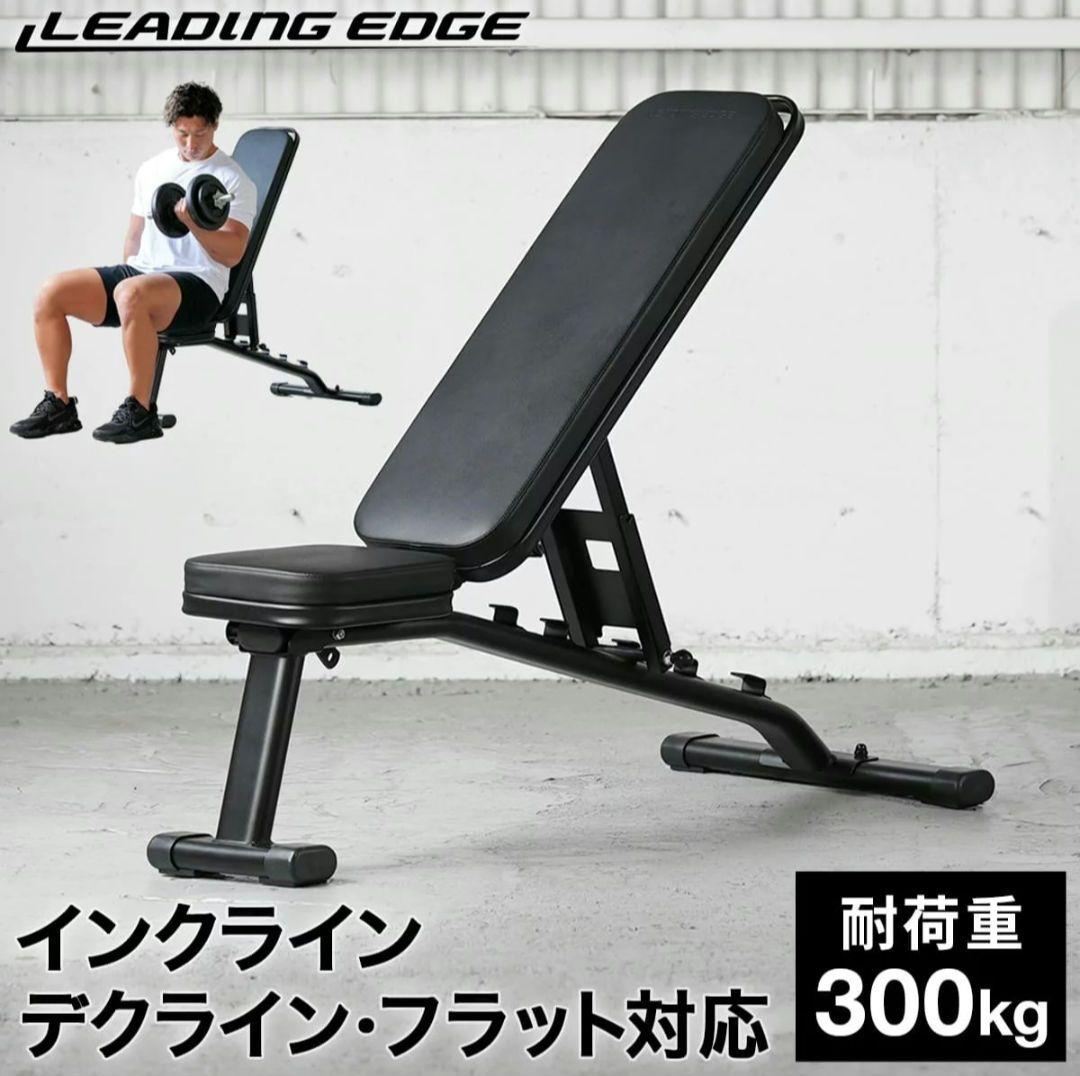 トレーニングベンチ リーディングエッジ