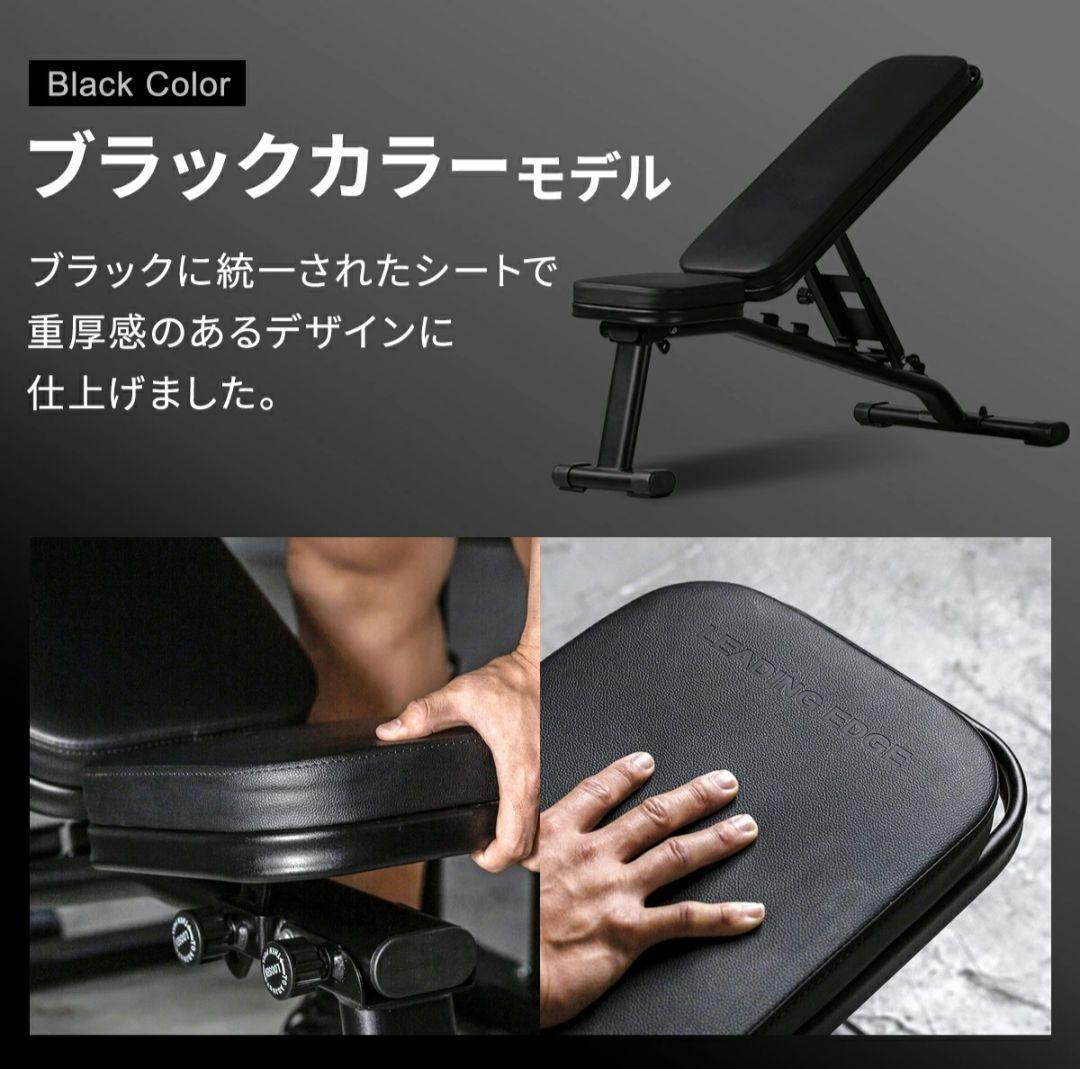 トレーニングベンチ リーディングエッジ