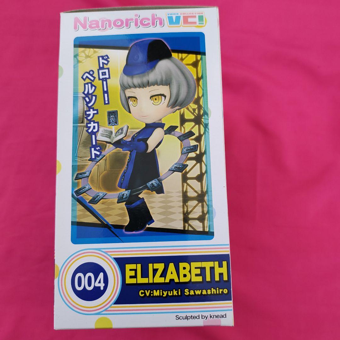 ナノリッチ　エリザベス　ペルソナ3　オマケ付き！