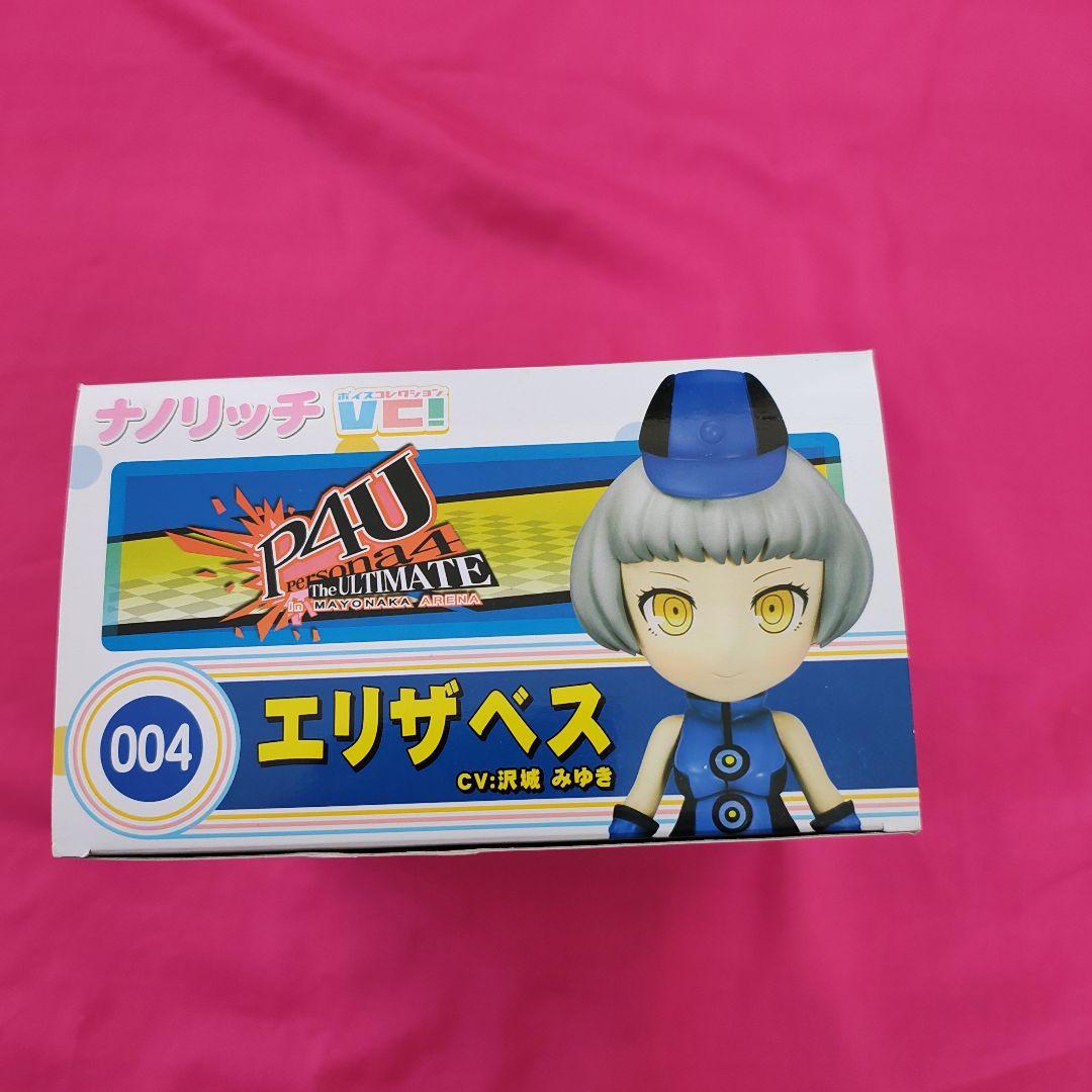 ナノリッチ　エリザベス　ペルソナ3　オマケ付き！