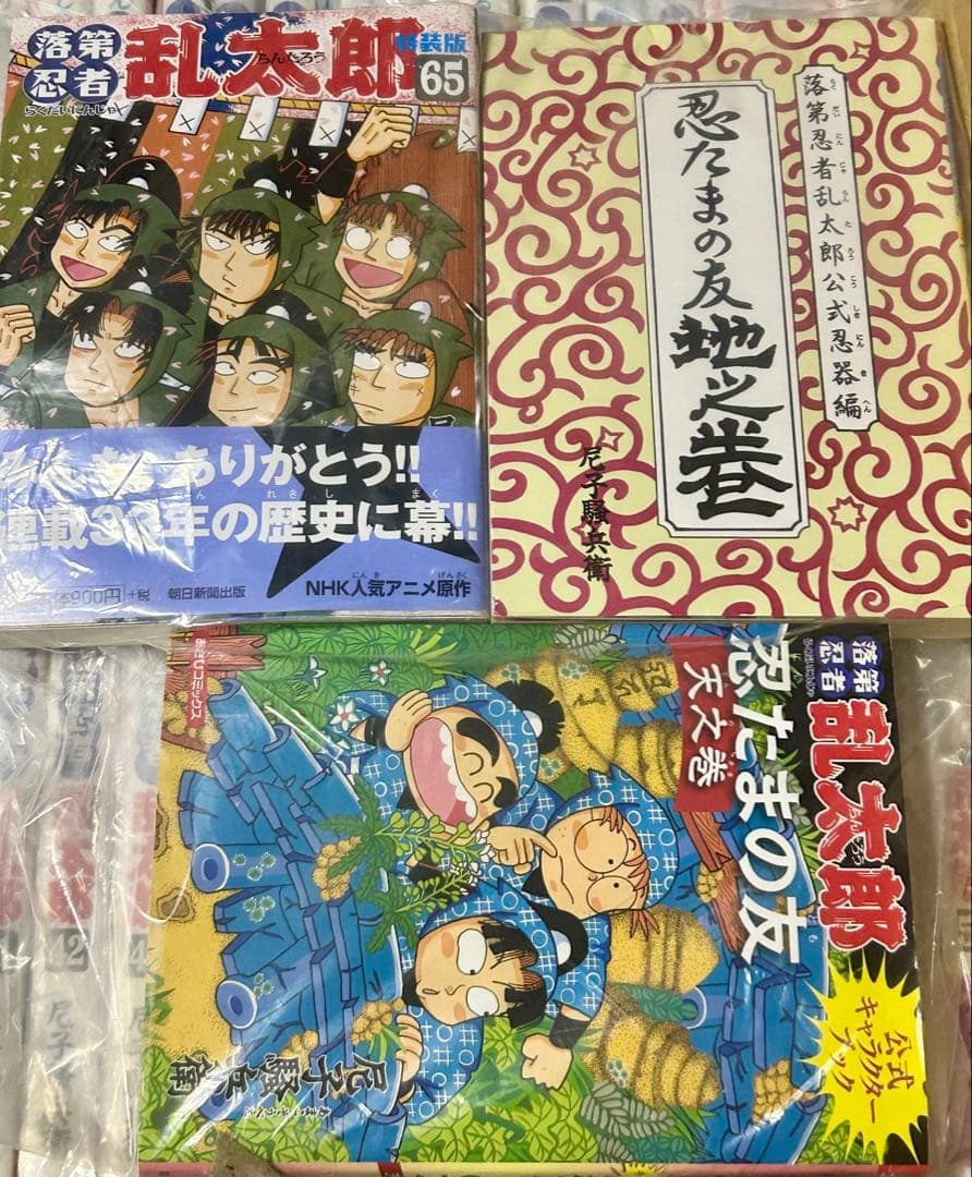 落第忍者乱太郎 全65巻 天之巻 地之巻 乱太郎の忍者の世界
