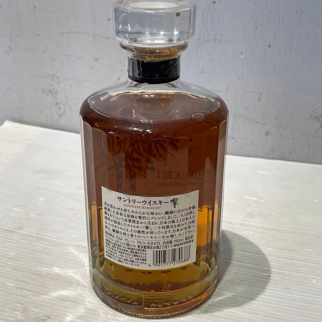 新品　響　ウイスキー ジャパニーズハーモニー700ml　サントリー