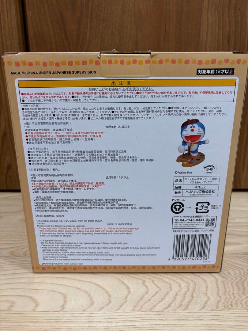 ドラえもん未来デパート限定 ペン立て フィギュア