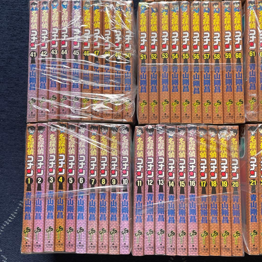 【ARU.】名探偵コナン、1〜101巻