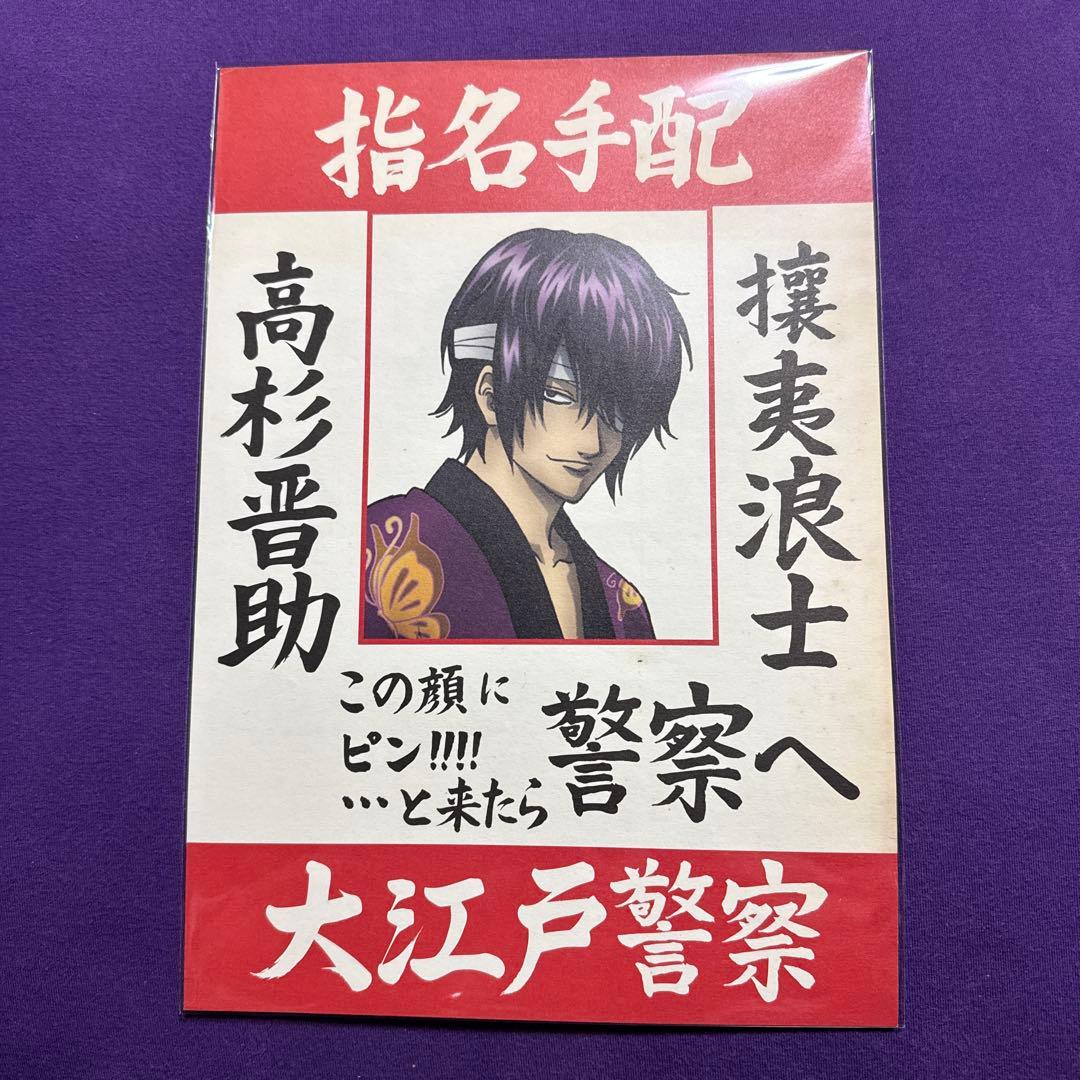銀魂　非売品レアグッズ