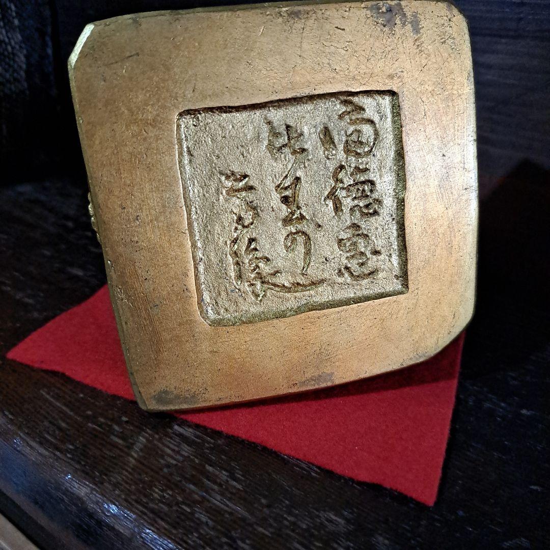 平櫛田中作　福徳恵比須座像　金箔ブロンズ像　田中名刻印