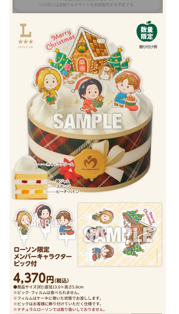 【期間限定】未開封⭐️Mrs. GREEN APPLE 一番くじ⭐️ラストワン有⭐️