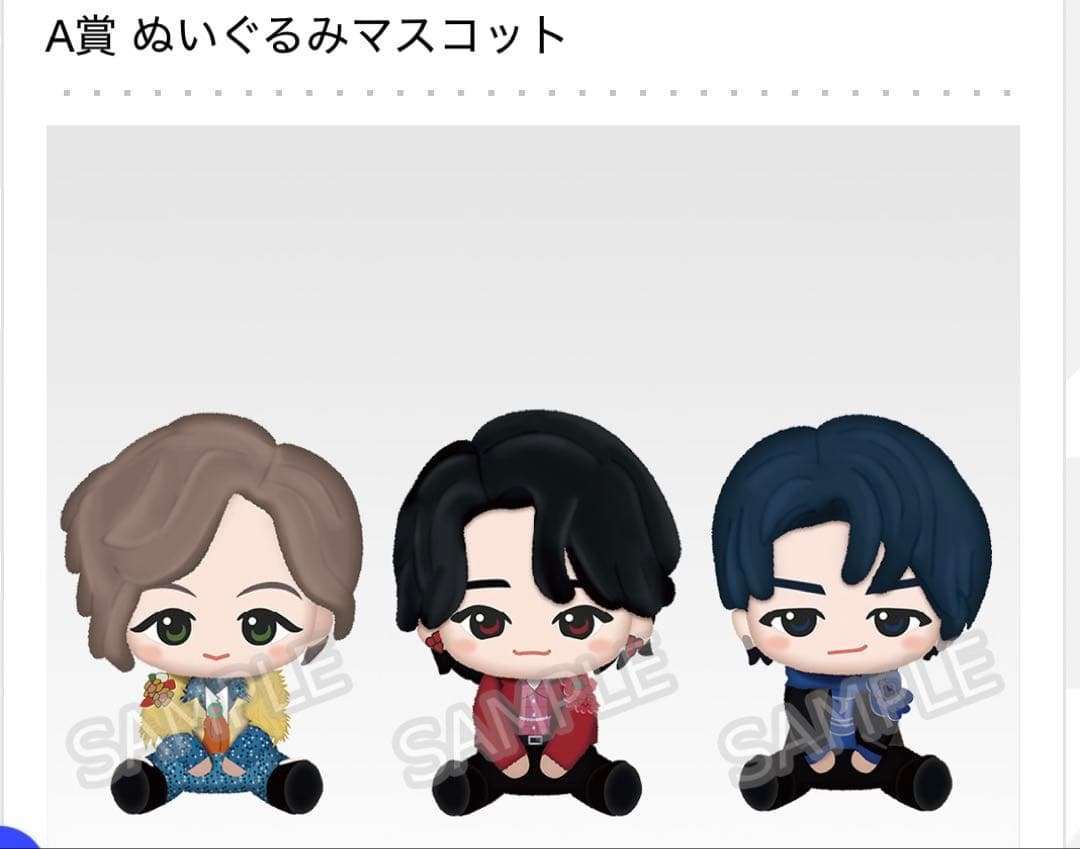 【期間限定】未開封⭐️Mrs. GREEN APPLE 一番くじ⭐️ラストワン有⭐️