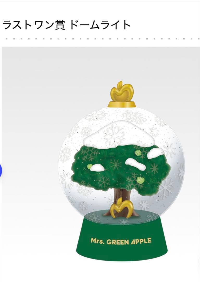 【期間限定】未開封⭐️Mrs. GREEN APPLE 一番くじ⭐️ラストワン有⭐️