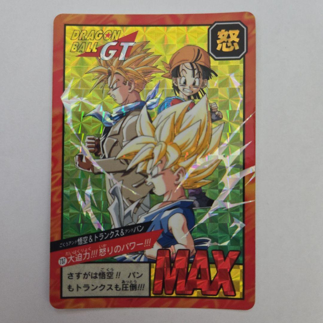 ドラゴンボールZ ビジュアルアドベンチャー No.258＋キラ1枚＋おまけ53枚
