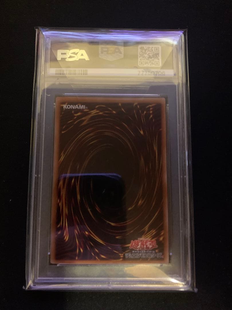 遊戯王　灰流うらら　はるうらら　25周年レア　PSA10