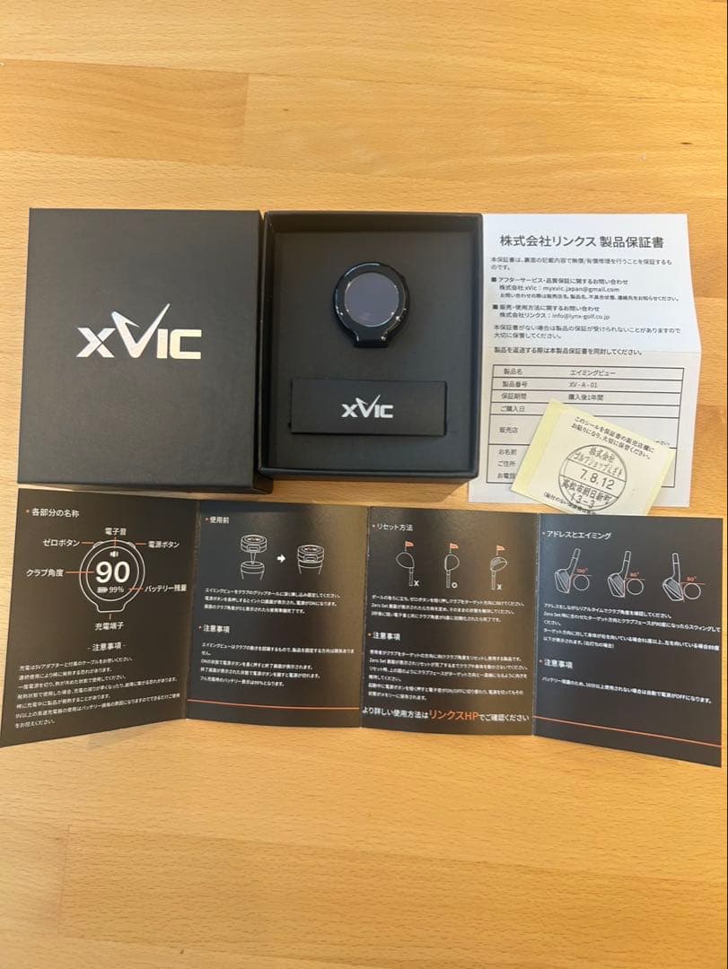 Aiming View xVIC エイミングビュー