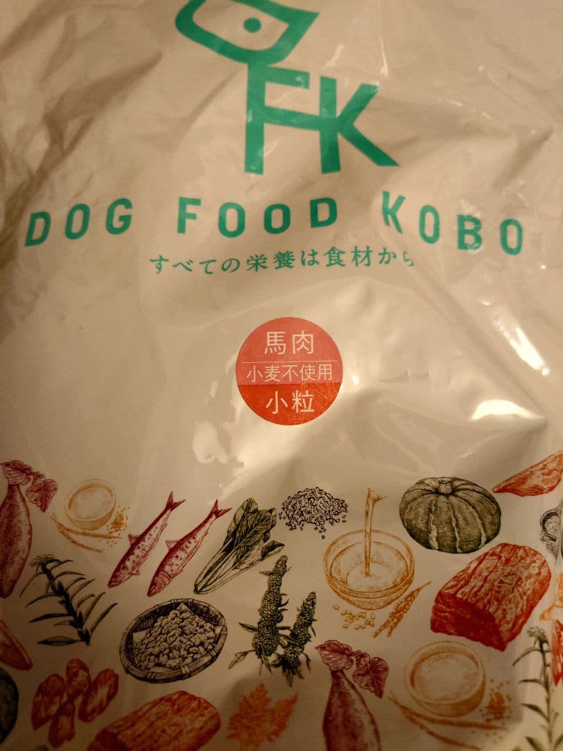 成約済み　ドッグフード工房　馬肉 小粒 (小麦不使用) 1.3kg✕2袋