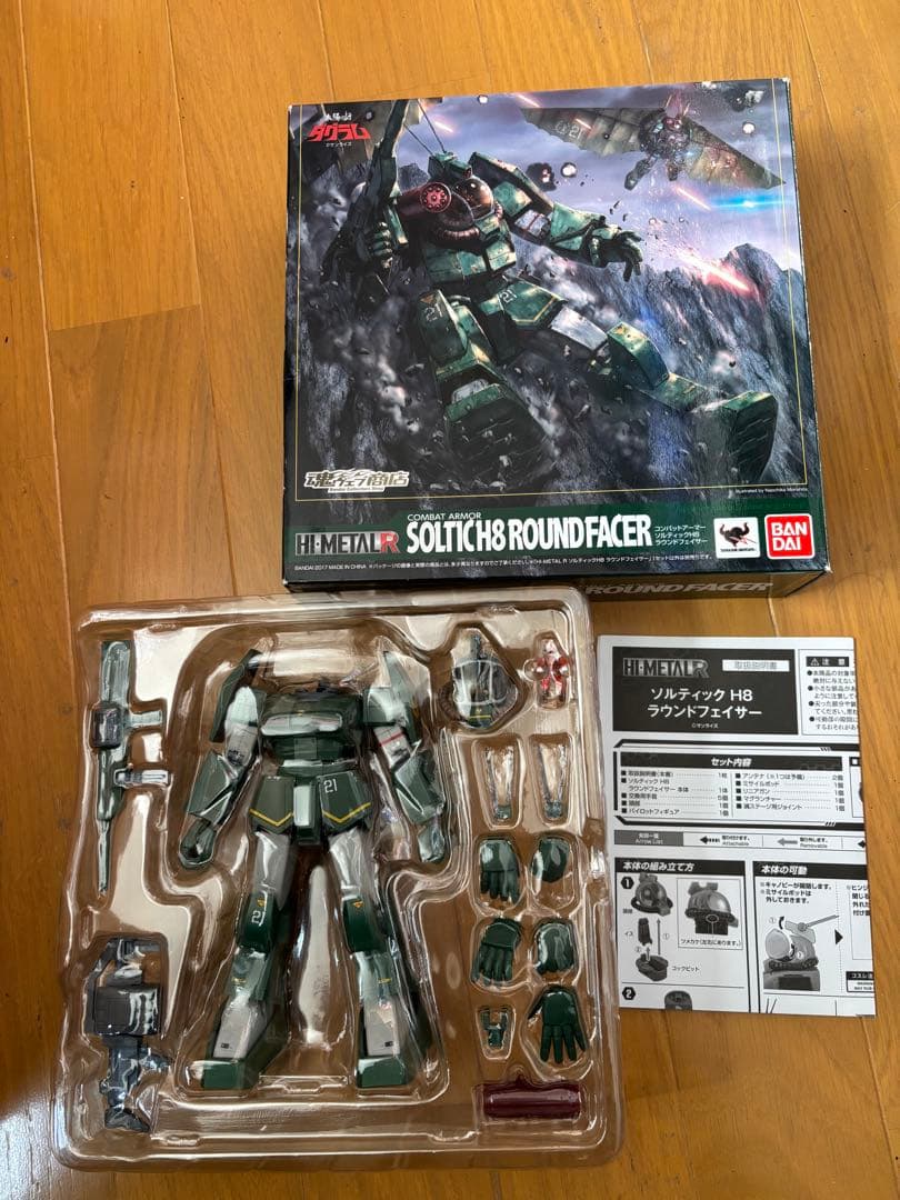 バンダイ　ハイメタルR ソルティック中古美品