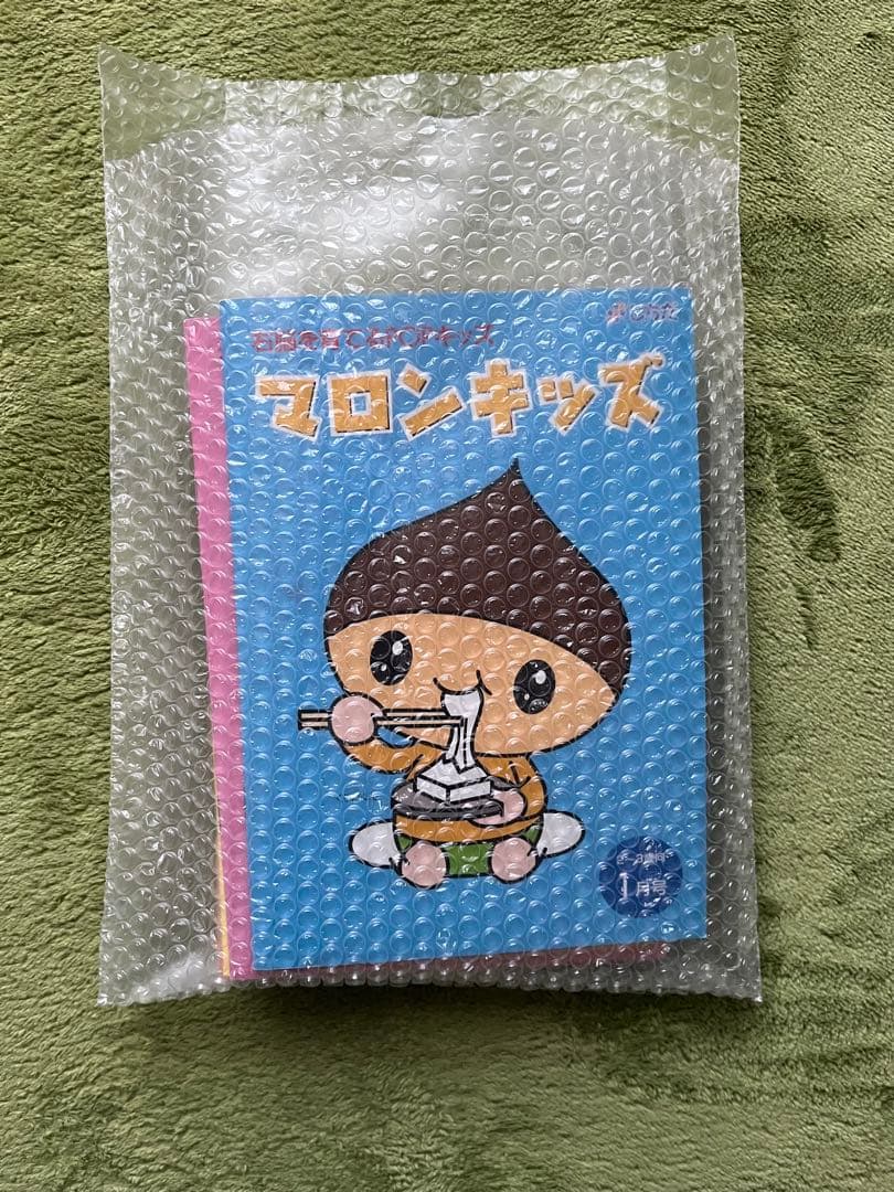 ⭐︎おまけ付き⭐︎マロンキッズ 全12巻 絵本・児童書　⭐︎絵数カード付き