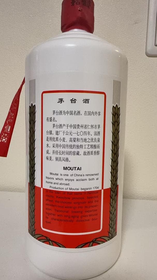 新品未開封 貴州茅台酒 大容量1000ml 53%マオタイ酒 天女ラベル 正規品