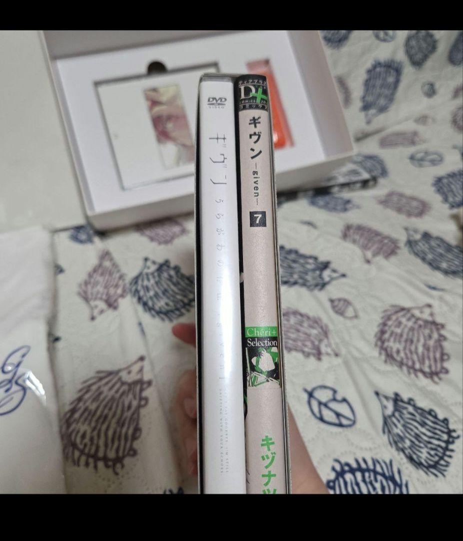 GIVEN 7巻 DVD・音楽CD・特典付き