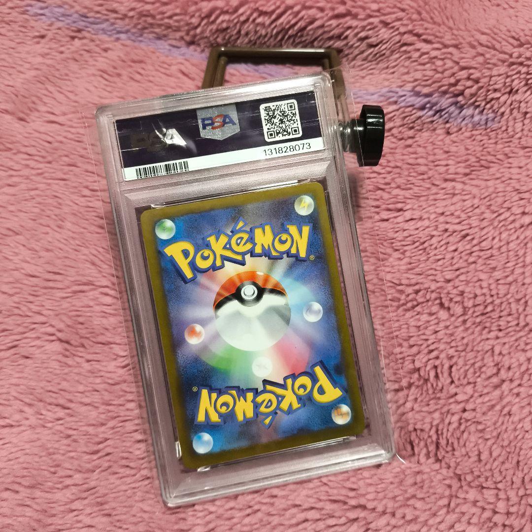 【PSA10】マクドナルドピカチュウ