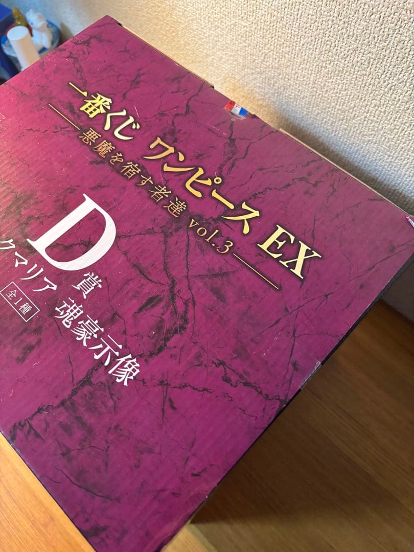 【最安値】【即日発送】一番くじ ワンピース 悪魔を宿す者達 B賞 D賞セット