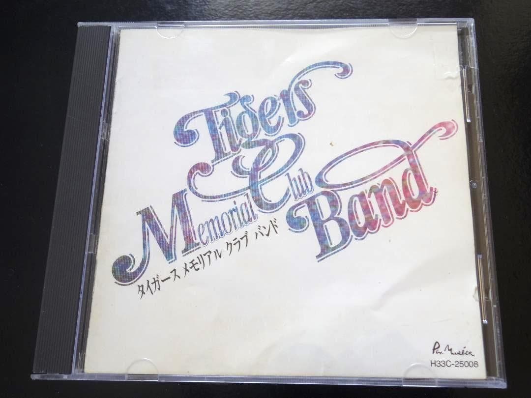 DVD・CD　森本タローバースデーライブ　瞳みのる１０周年ライブ　ザ・タイガース