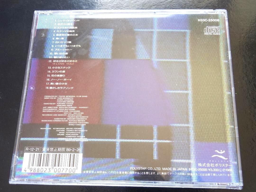 DVD・CD　森本タローバースデーライブ　瞳みのる１０周年ライブ　ザ・タイガース