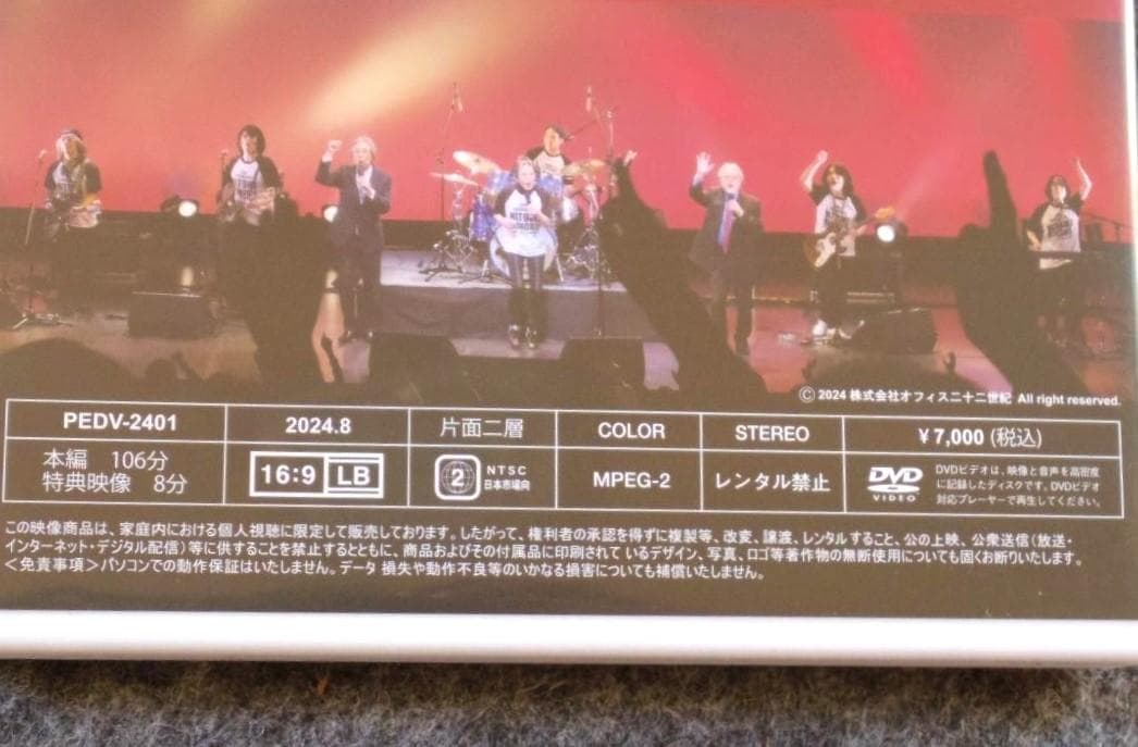 DVD・CD　森本タローバースデーライブ　瞳みのる１０周年ライブ　ザ・タイガース